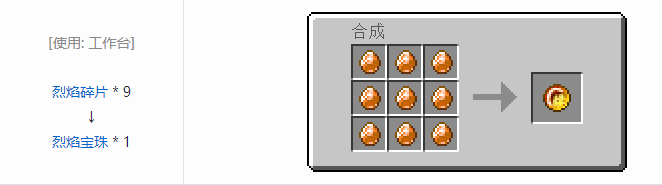 我的世界魔法金属饰品合成表大全20262