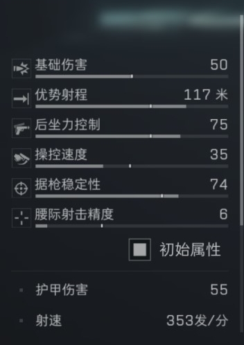 三角洲行动s7赛季PSG2
