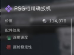 三角洲行动s7赛季PSG4