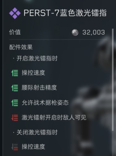 三角洲行动s7赛季PSG10