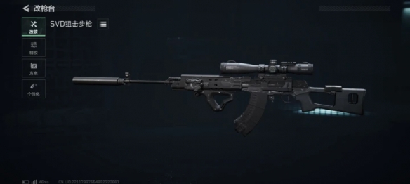 三角洲行动s7赛季SvD改枪方案1