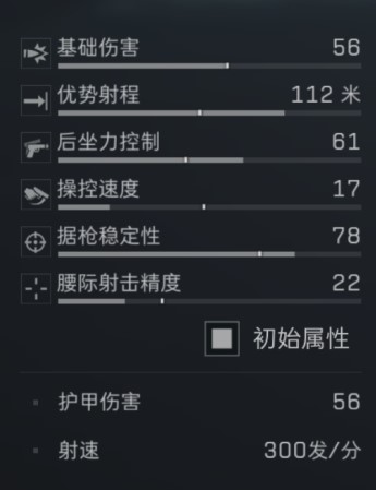 三角洲行动s7赛季SvD改枪方案2