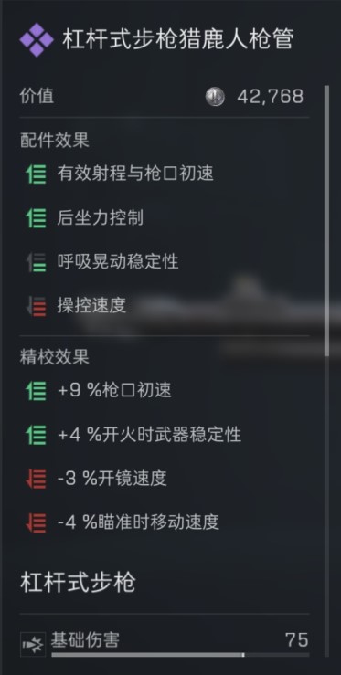 三角洲行动s7赛季杠杆式步枪改枪方案3