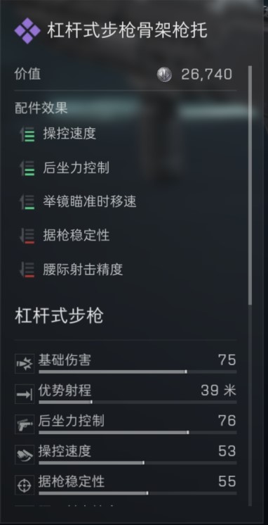 三角洲行动s7赛季杠杆式步枪改枪方案10