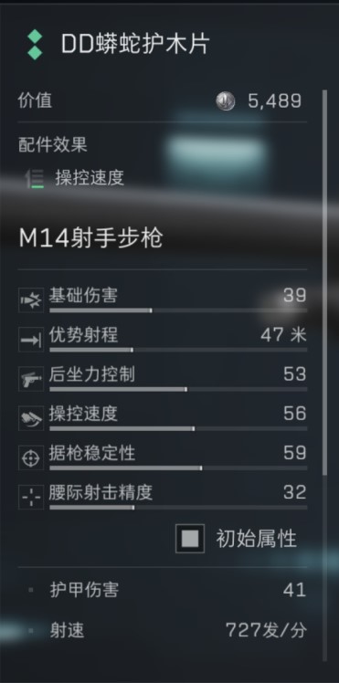 三角洲行动s7赛季m14改枪方案8