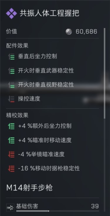 三角洲行动s7赛季m14改枪方案10