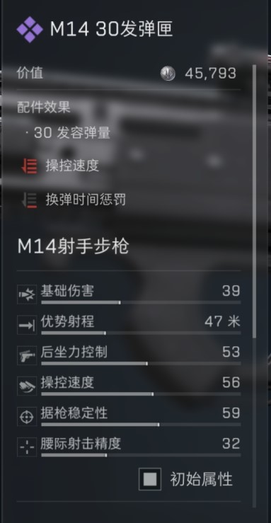 三角洲行动s7赛季m14改枪方案11