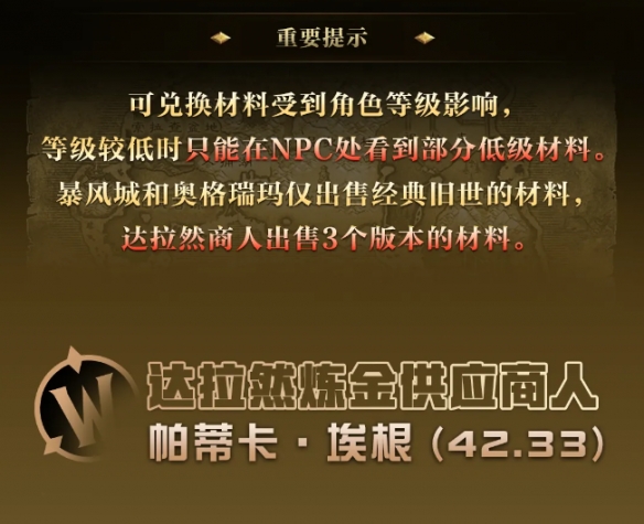 魔兽世界时光服泰坦碎片在哪换1