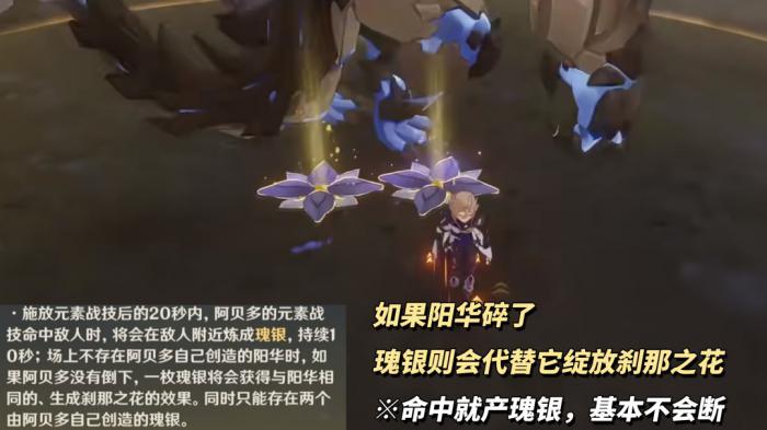 原神新阿贝多技能机制介绍2
