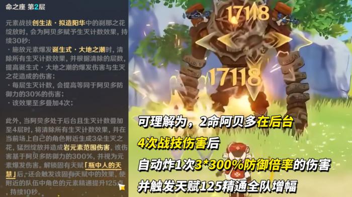 原神新阿贝多技能机制介绍6