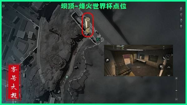 三角洲行动零号大坝烽火纪念杯刷新点在哪6