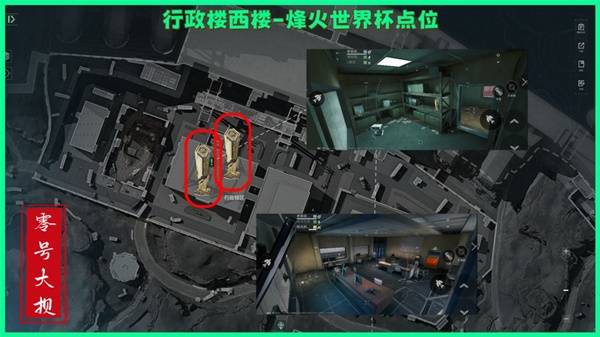 三角洲行动零号大坝烽火纪念杯刷新点在哪8