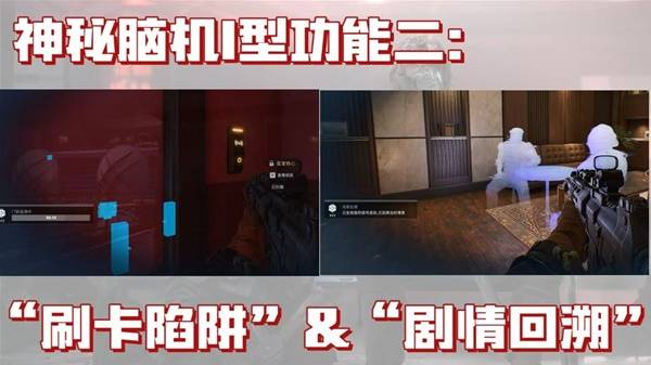 三角洲行动神秘脑机1型怎么用3