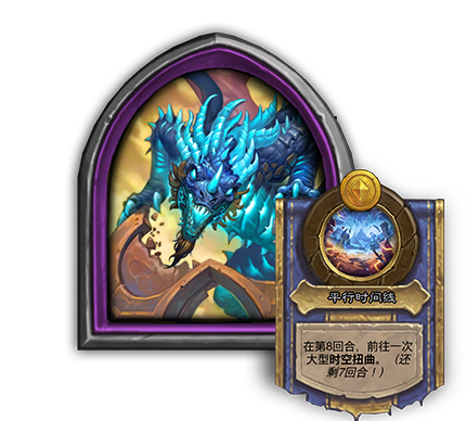 炉石传说酒馆战棋新英雄无限巨龙姆诺兹多_炉石传说酒馆战棋无限套娃