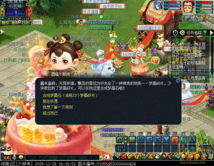 梦幻西游梦晶聚宝共祈愿_梦幻聚宝盆效果