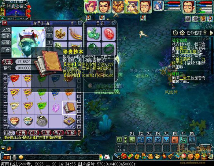 梦幻西游梦晶聚宝共祈愿攻略4