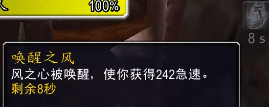 魔兽世界风之心属性效果一览2