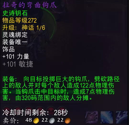 魔兽世界拉奇的弯曲钩爪属性_魔兽世界猎人宝宝技能二级爪击顺序是什么