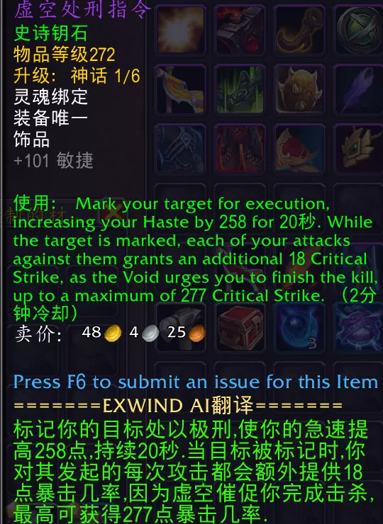 魔兽世界虚空处刑指令属性_魔兽怀旧服虚空鳐