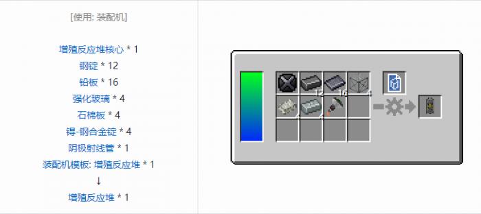 我的世界HBM的核科技模组机器合成表大全2
