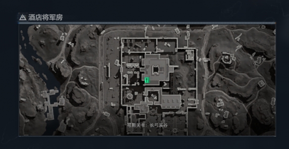 三角洲行动酒店将军房在哪1