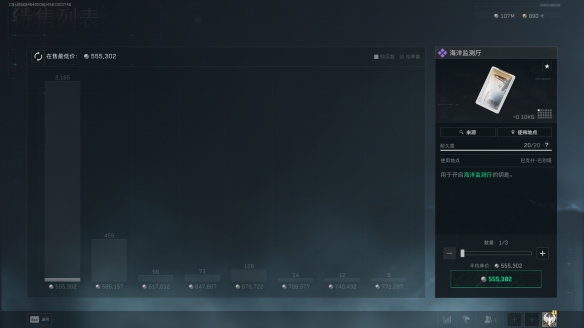 三角洲行动海洋监测厅在哪2