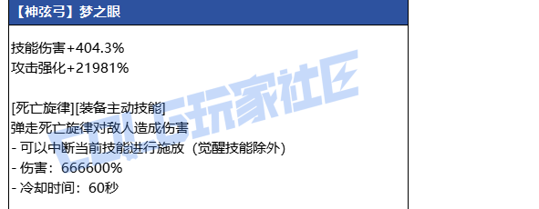 DNF狄瑞吉神弦弓武器属性一览1