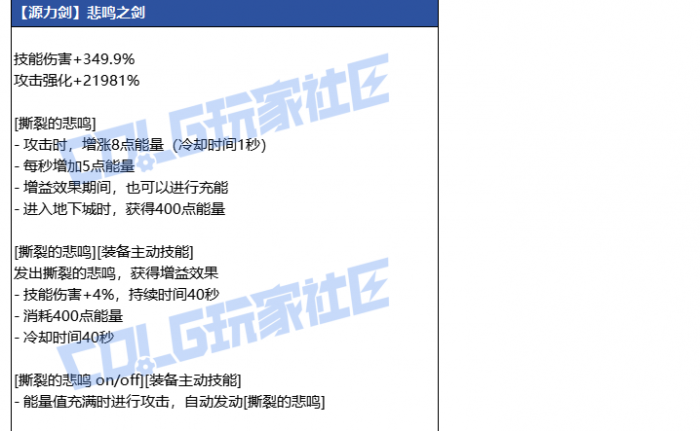 DNF狄瑞吉源力剑武器属性_dnf狄瑞吉之血怎么得