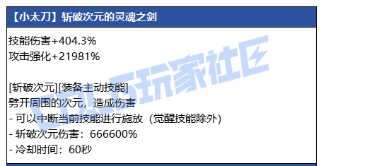 DNF狄瑞吉小太刀武器属性_地下城狄瑞吉 DNF狄瑞吉小太刀武器属性_地下城狄瑞吉