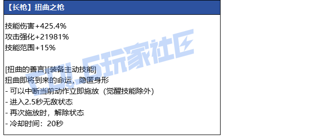 DNF狄瑞吉长枪武器属性_地下城狄瑞吉