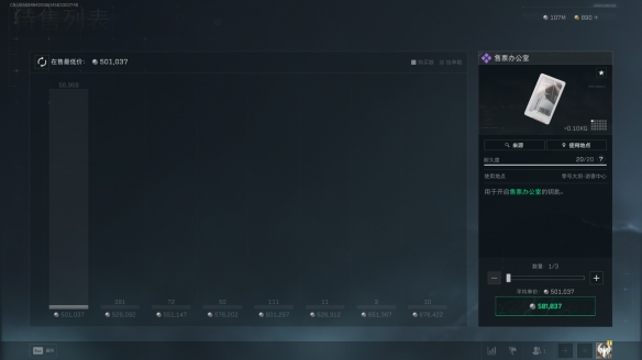 三角洲行动售票办公室在哪2