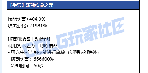 DNF狄瑞吉手套武器属性一览1