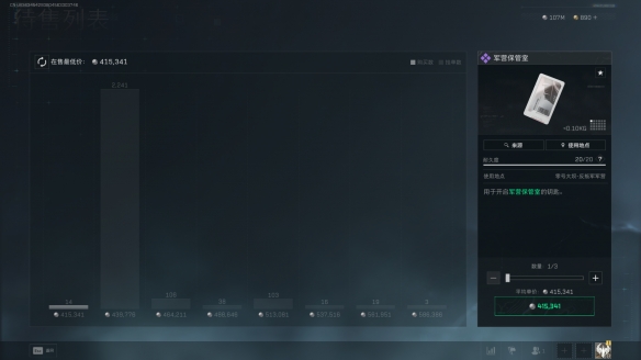 三角洲行动军营保管室在哪2