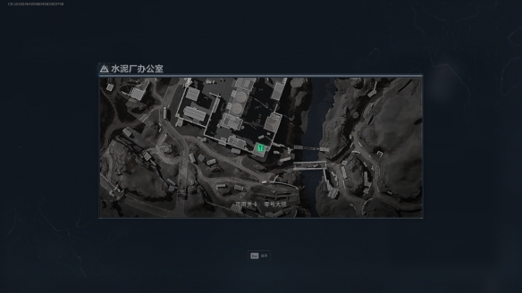 三角洲行动水泥厂办公室在哪1