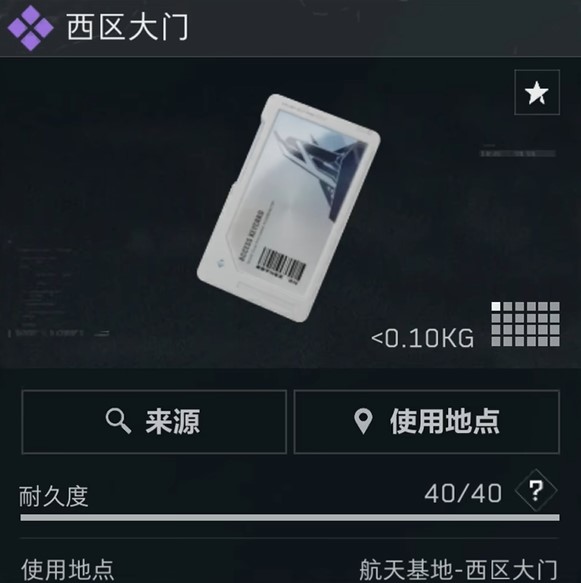 三角洲行动航天基地必买的卡推荐2