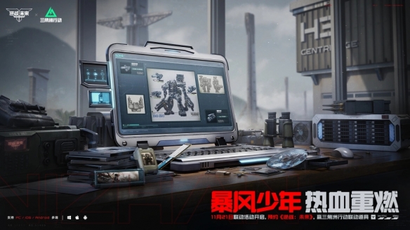 三角洲行动怎么切换逆战BGM1