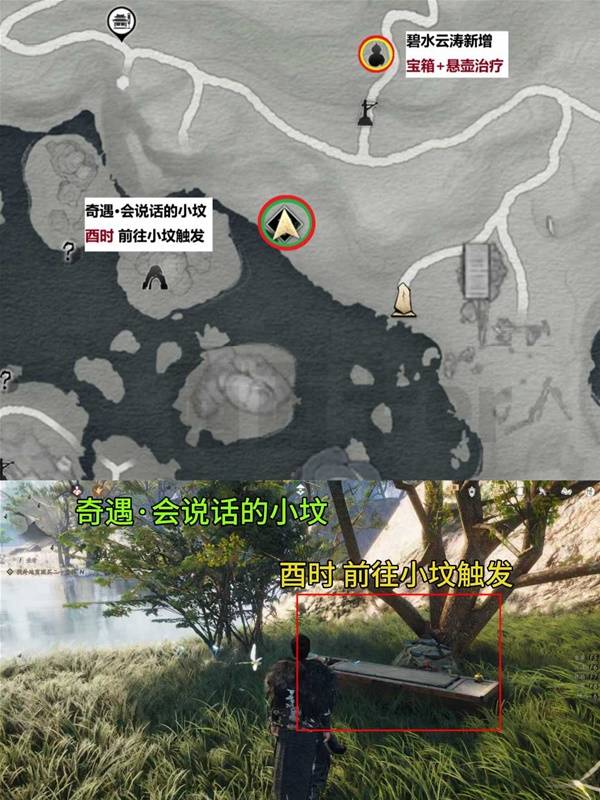 燕云十六声2.2.5A版本碧水云涛新增收集品位置一览3