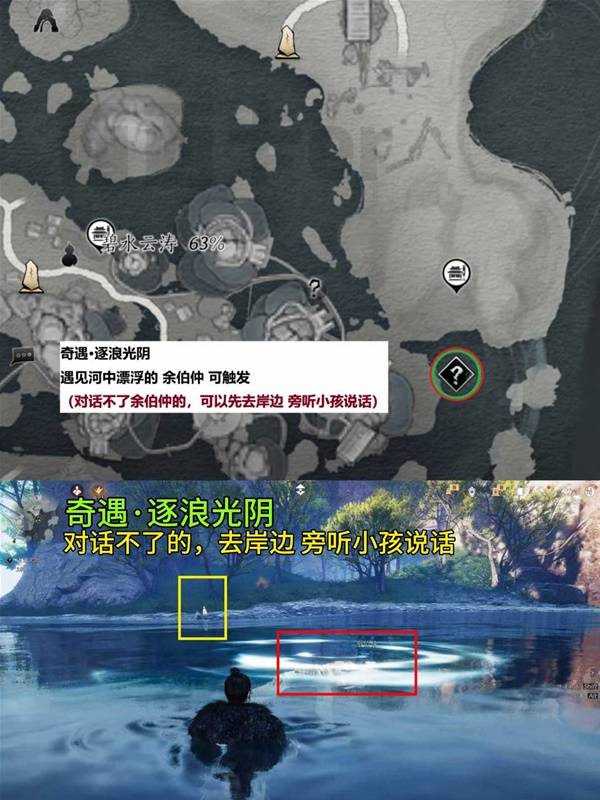 燕云十六声2.2.5A版本碧水云涛新增收集品位置一览4