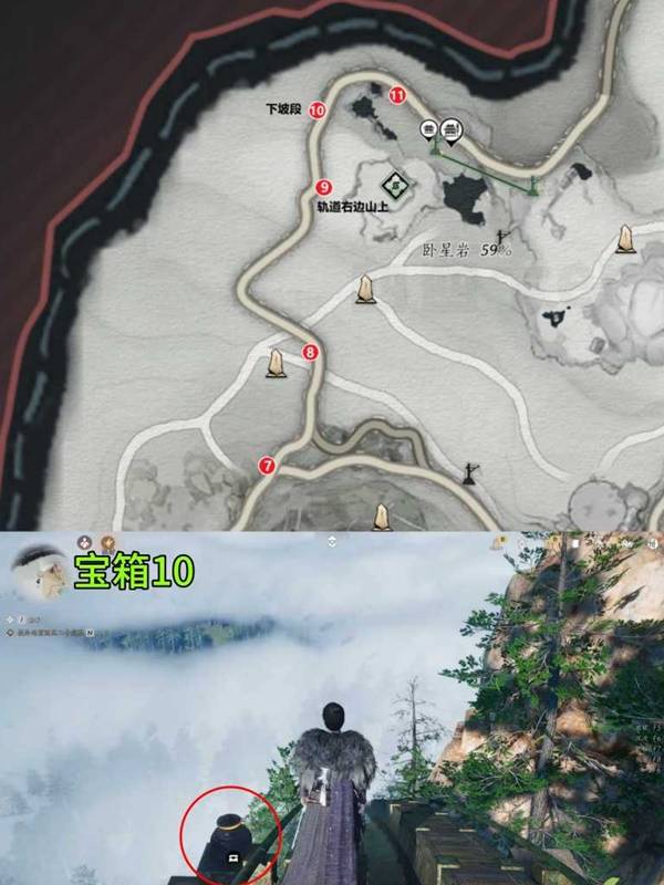 燕云十六声晦谷凌云轨宝箱全收集11