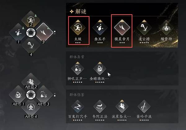 燕云十六声镇守晦谷解谜攻略1