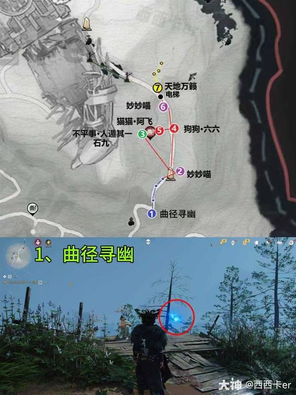 燕云十六声流金坡游历全收集攻略2