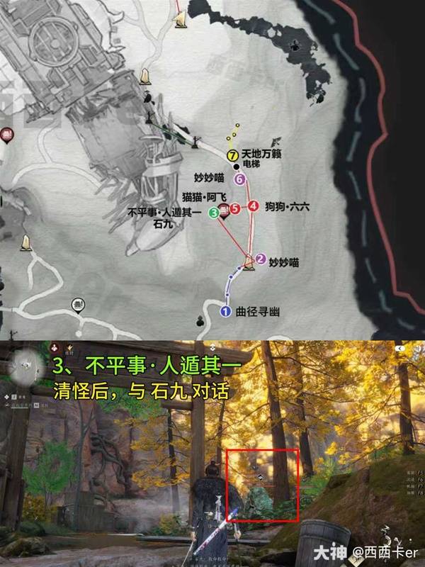 燕云十六声流金坡游历全收集攻略4