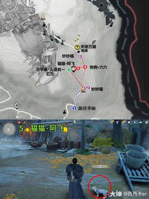 燕云十六声流金坡游历全收集攻略6