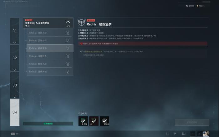三角洲行动s7Relink错综复杂任务_三角洲行动联机 三角洲行动s7Relink错综复杂任务_三角洲行动联机