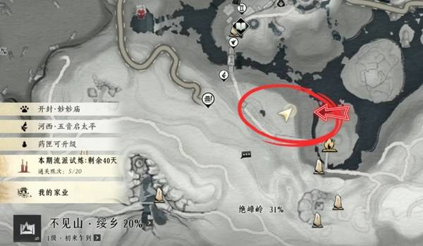 燕云十六声奇遇铸剑任务_燕云十六骑和燕云铁骑