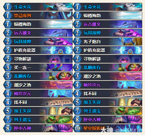 炉石传说34.0.2任务法术法卡组代码一览1