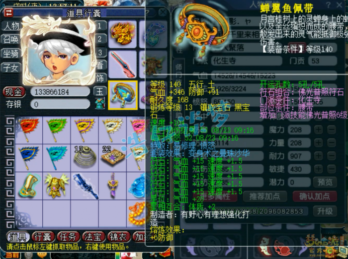 梦幻西游方寸山装备搭配20265