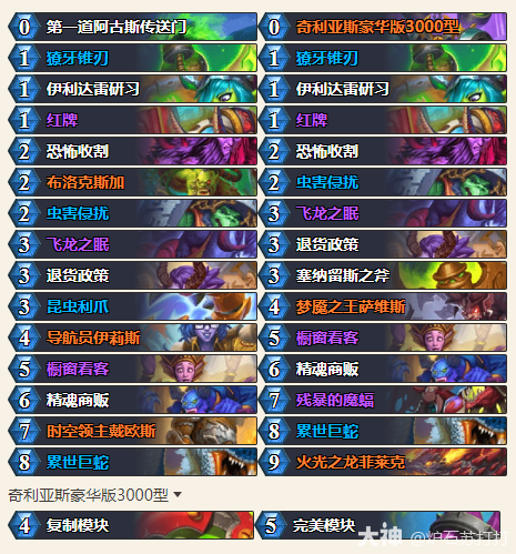 炉石传说34.0.2精魂瞎卡组代码一览1