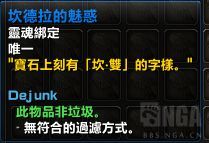 魔兽世界军团再临remix浩劫DH隐藏外观获得方法1