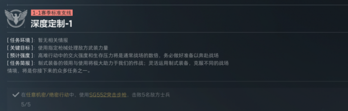 三角洲行动s7赛季3*3第一阶段任务攻略2